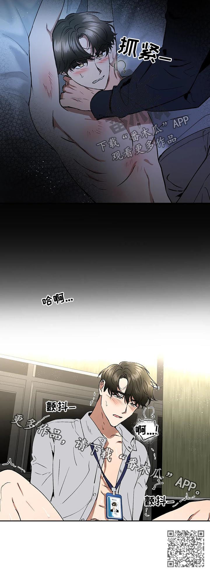 教授的工作职责漫画,第84章：继续2图