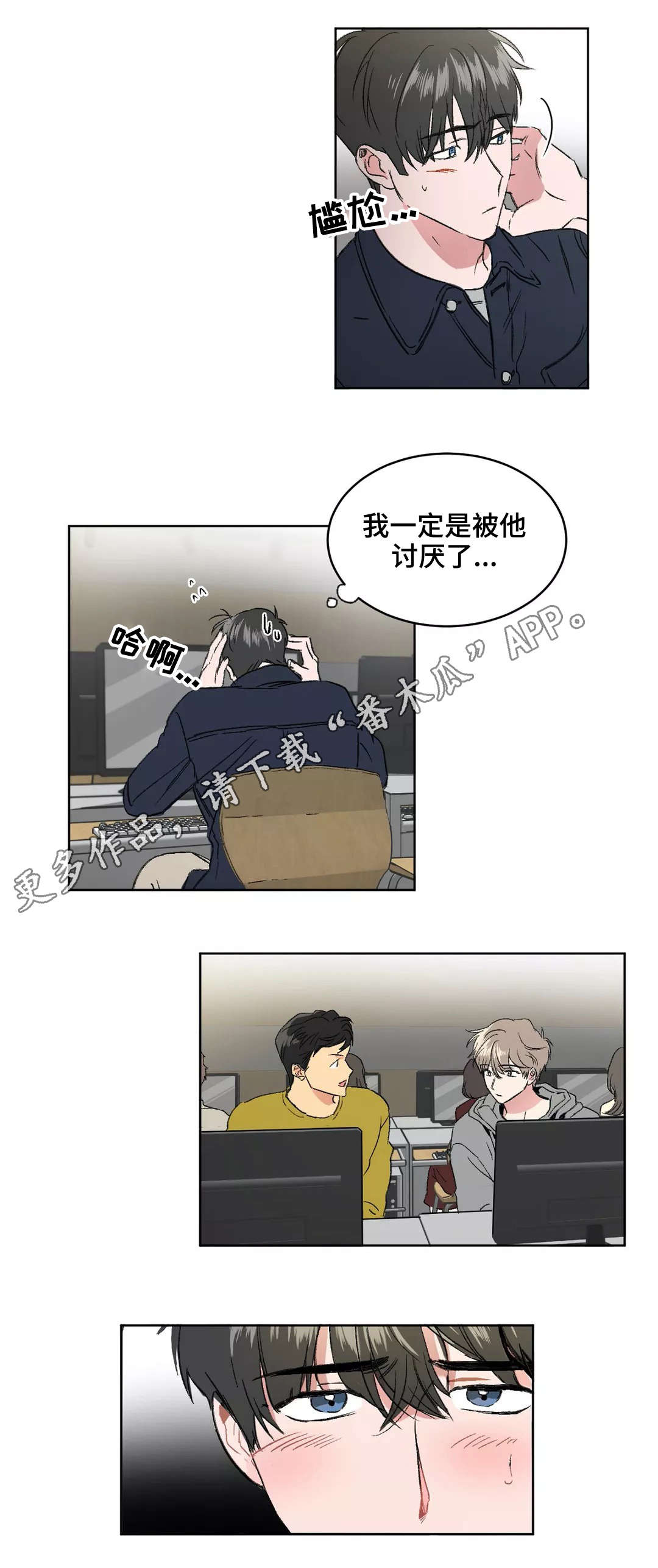 教授的游戏漫画,第4章：后悔3图