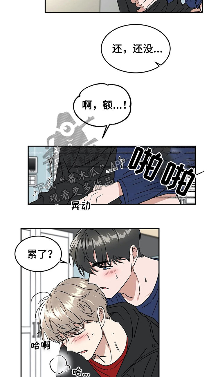 教授的游戏叫什么漫画,第58章：确认1图