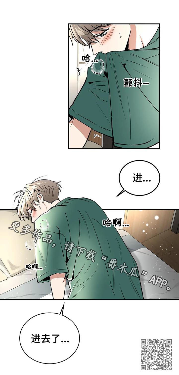 教授的工作职责漫画,第90章：快递2图