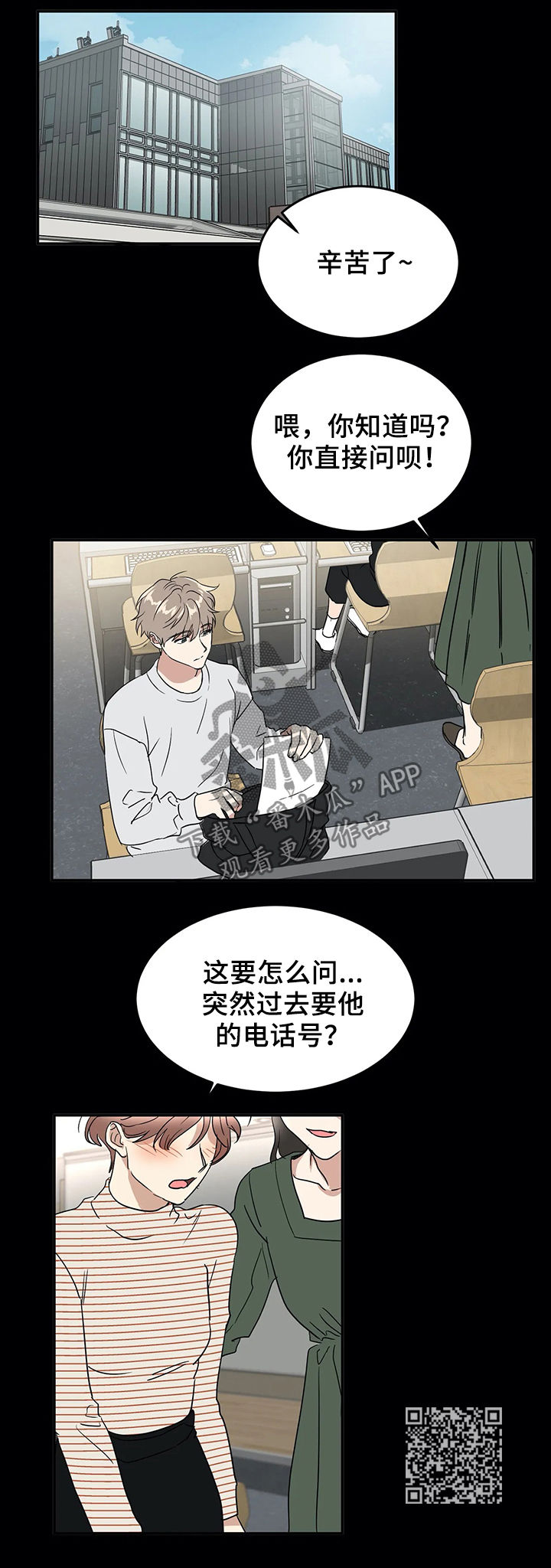 教授by漫画,第62章：大胆一点1图