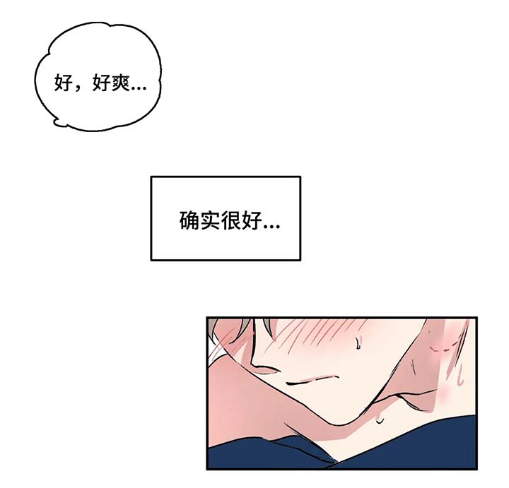 教授的等级漫画,第34章：让我来帮你忘掉5图