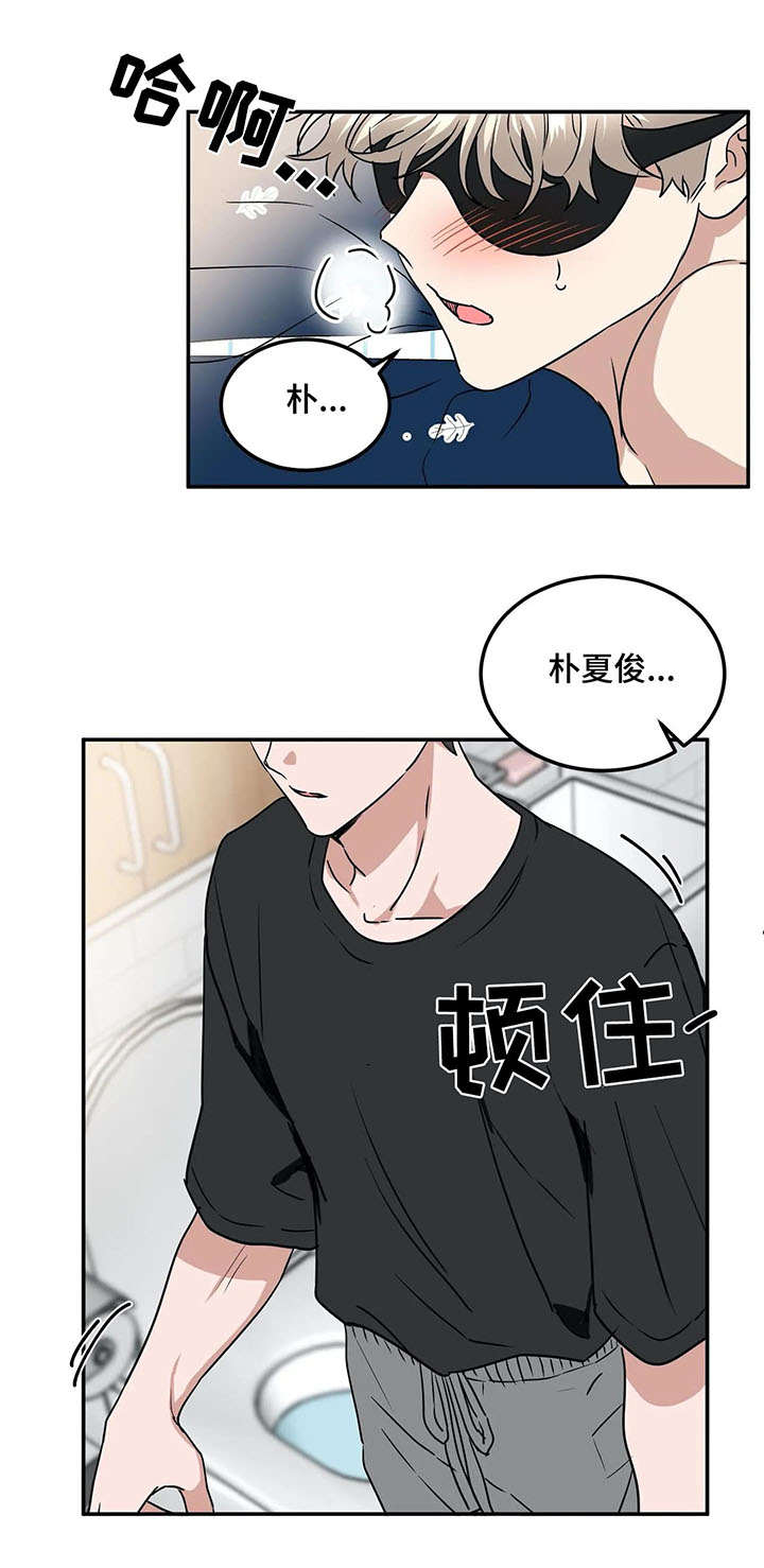 教授的快乐生活漫画,第69章：抓包1图