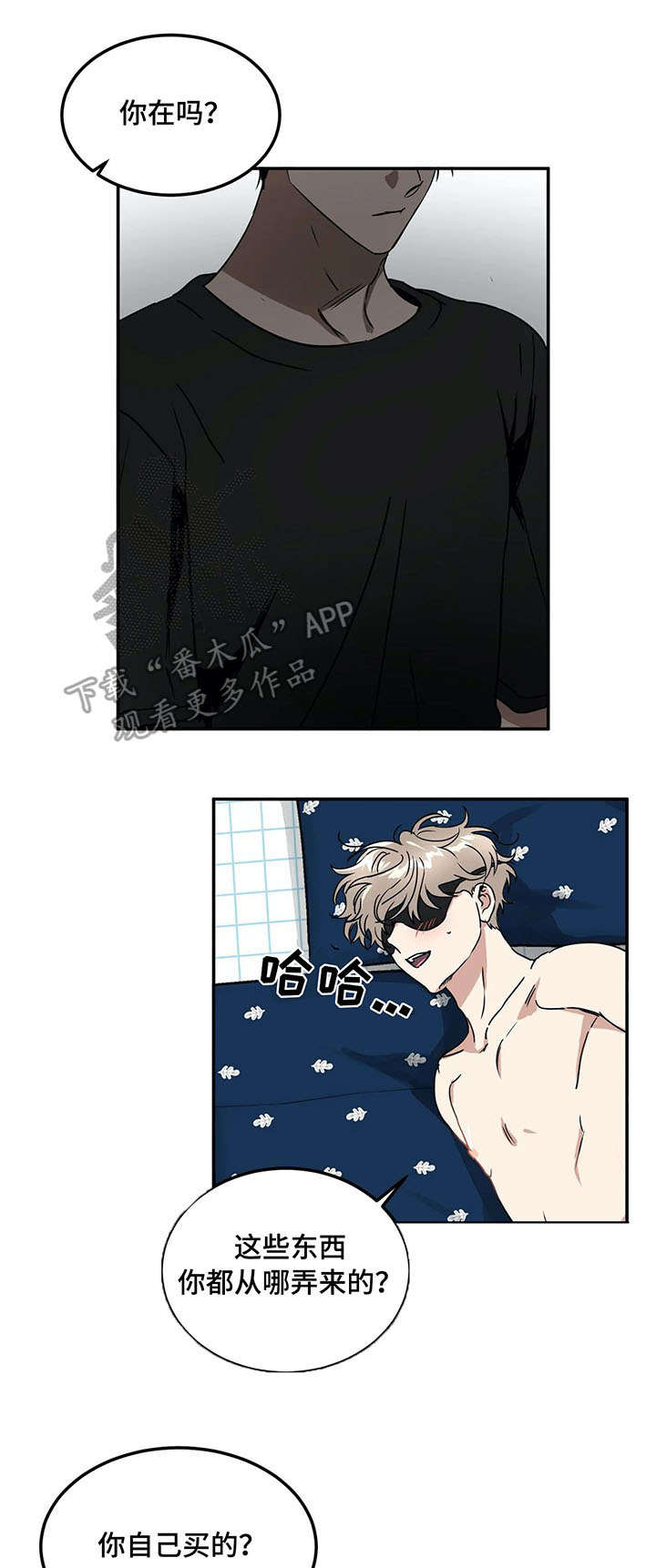 教授的游戏漫画,第68章：游戏5图