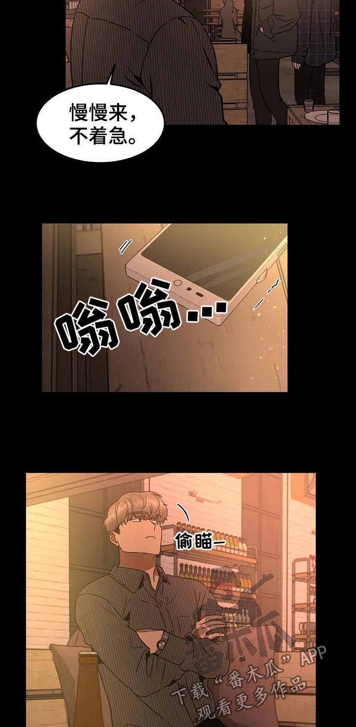 教授的游戏漫画,第79章：纠缠4图