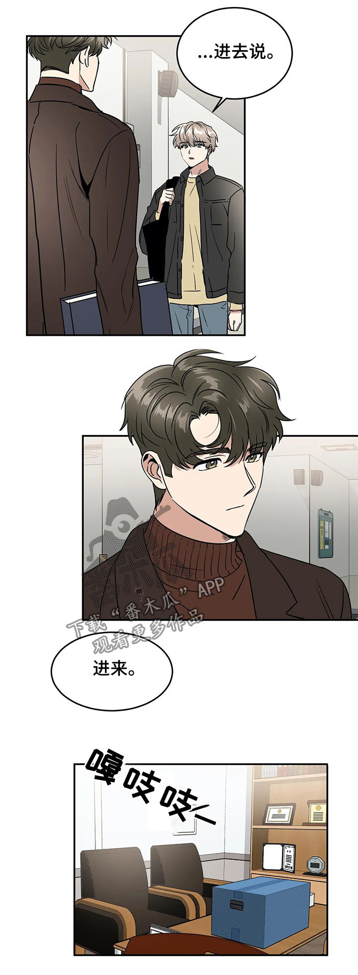 教授by漫画,第62章：大胆一点5图