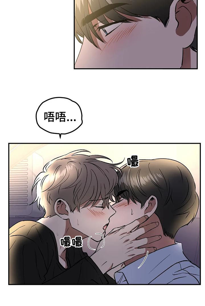 教授的游戏漫画,第88章：这种机会不常见4图