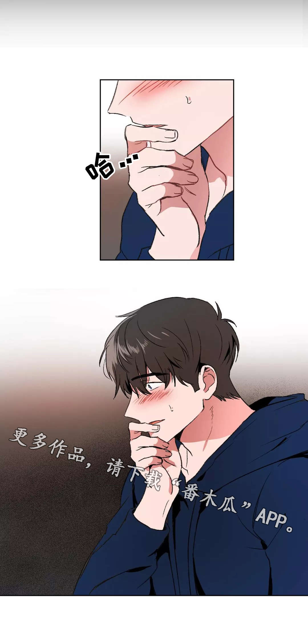 教授的上一级是什么漫画,第7章：欺负1图