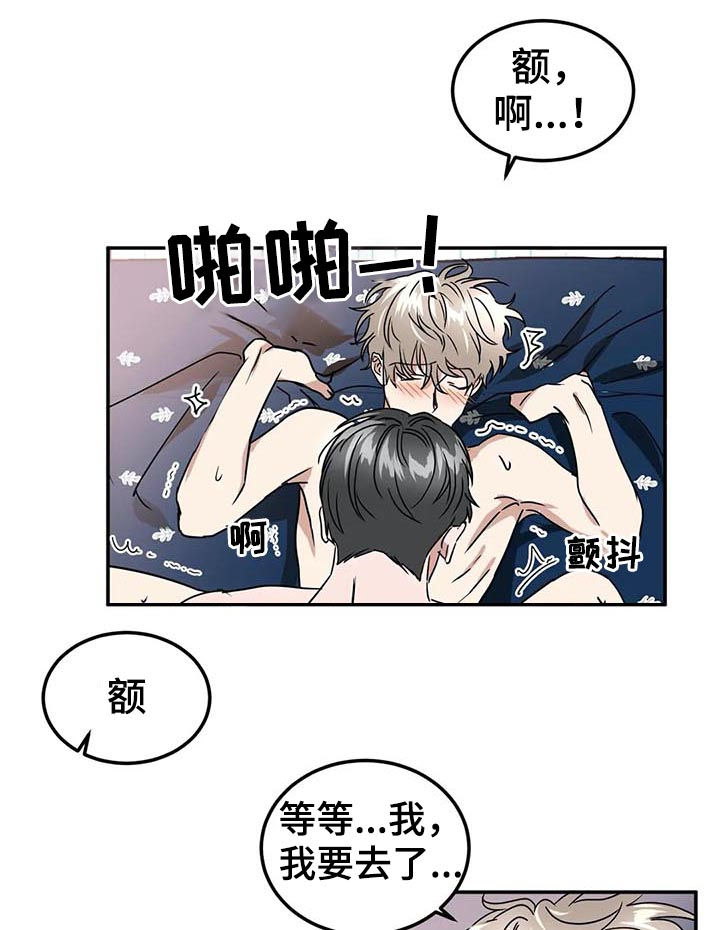 教授的游戏漫画,第71章：膈应4图