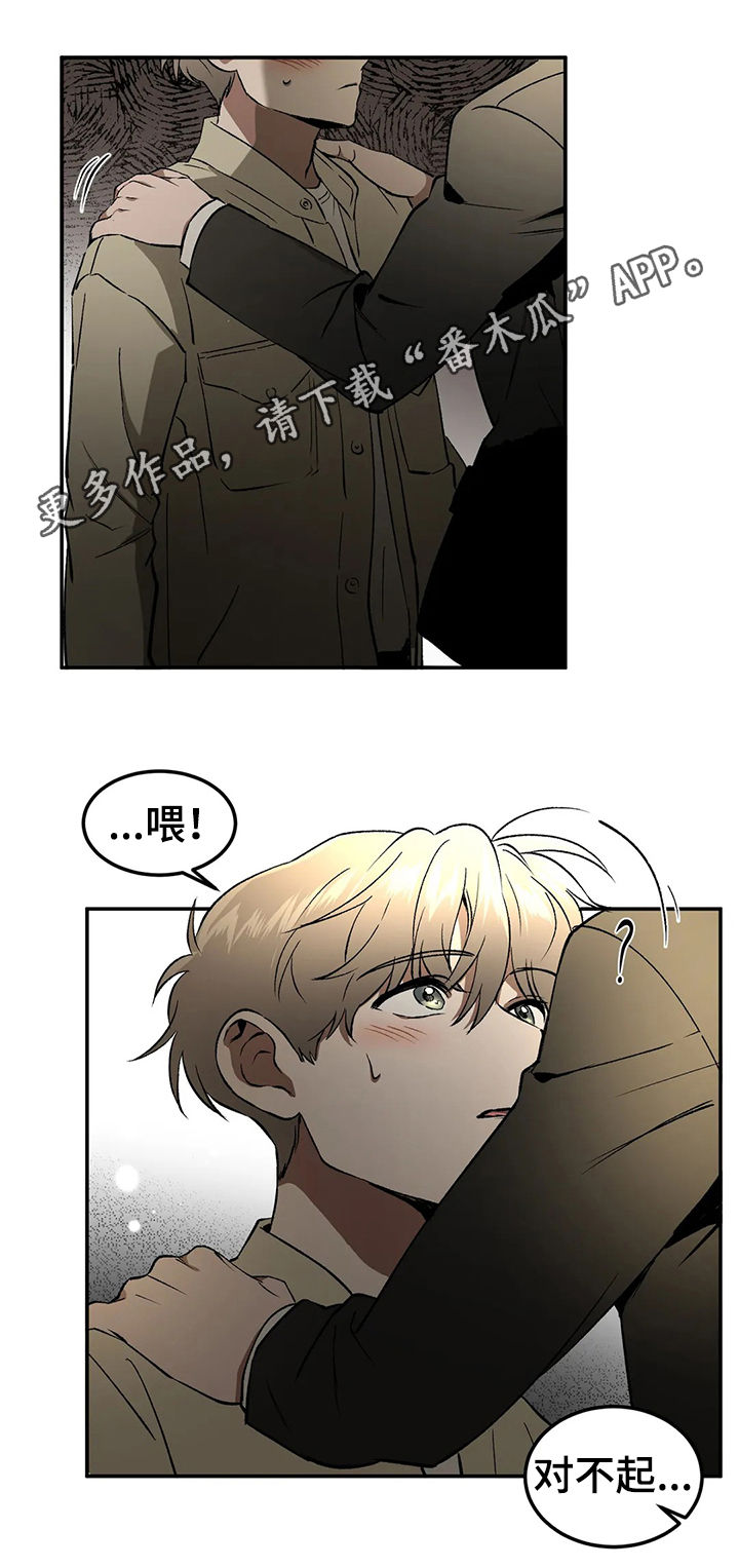 教授的游戏漫画,第93章：情侣对戒1图