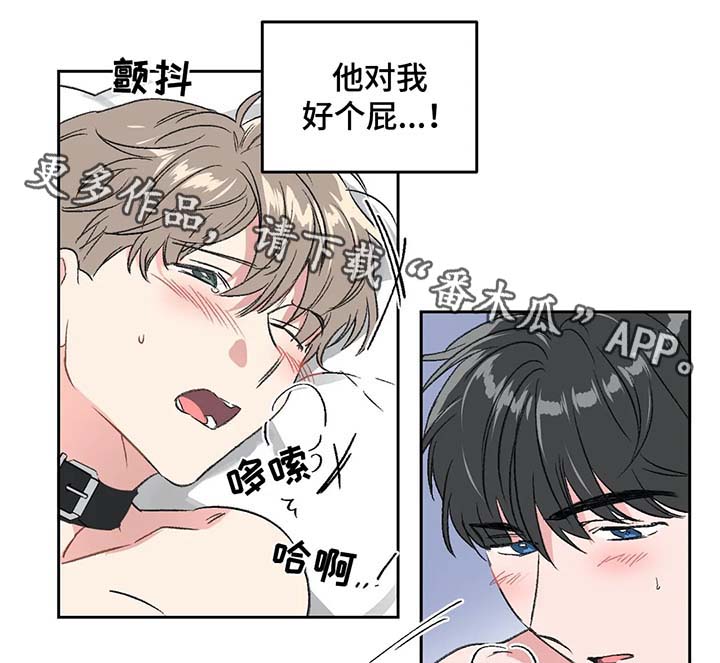 教授的游戏漫画,第29章：为什么对我这么好3图