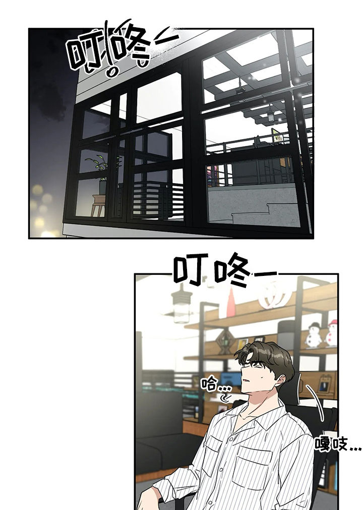 教授的游戏漫画,第59章：真的可以吗4图