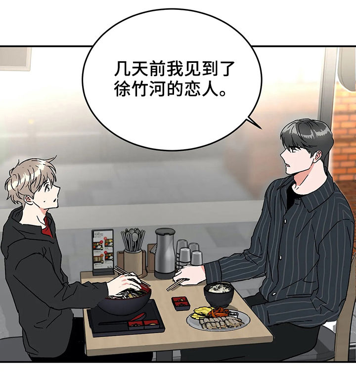 游戏的教授漫画,第53章：方法2图