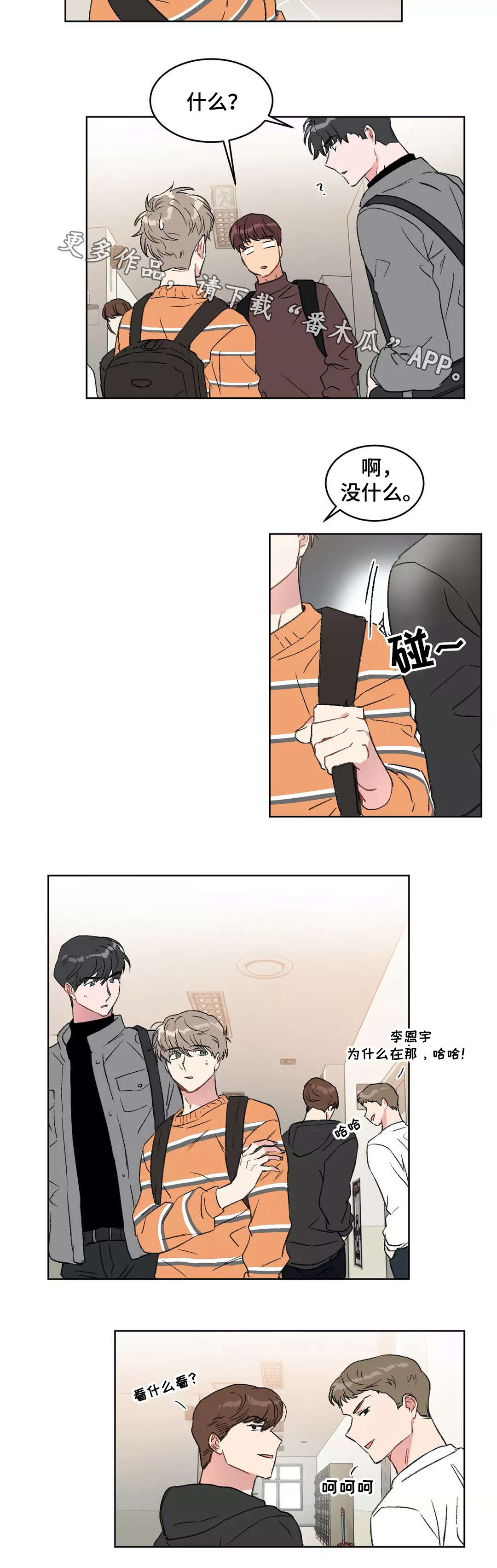 游戏的教授漫画,第25章：牵连1图