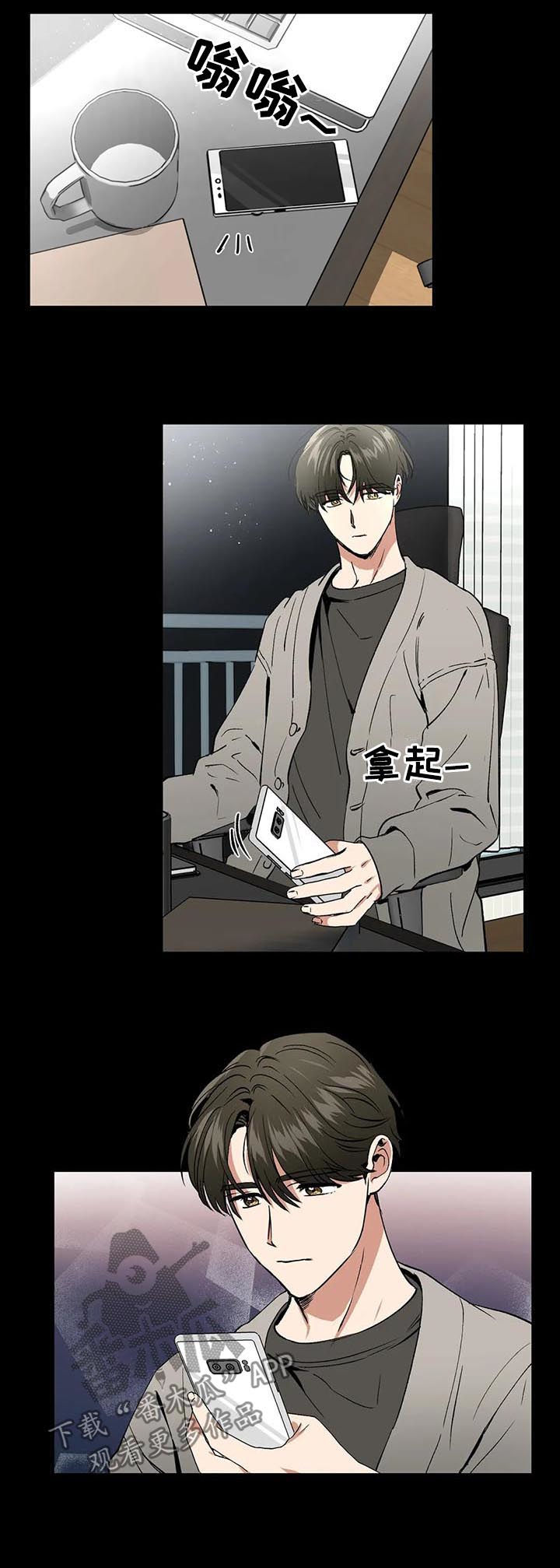 教授的游戏漫画,第80章：酒店2图