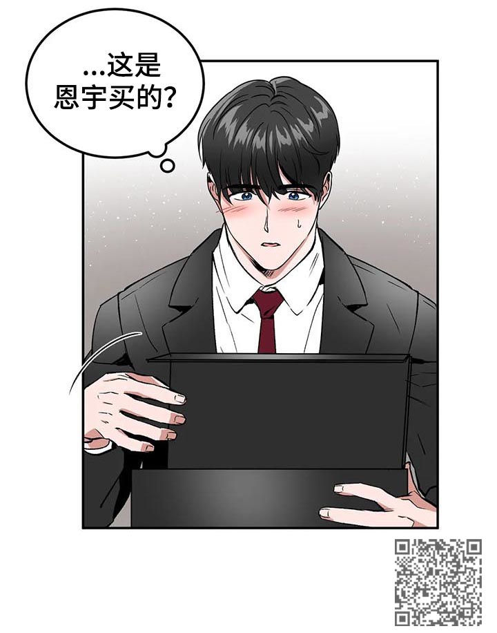教授的秘密笔趣阁漫画,第91章：求婚？4图