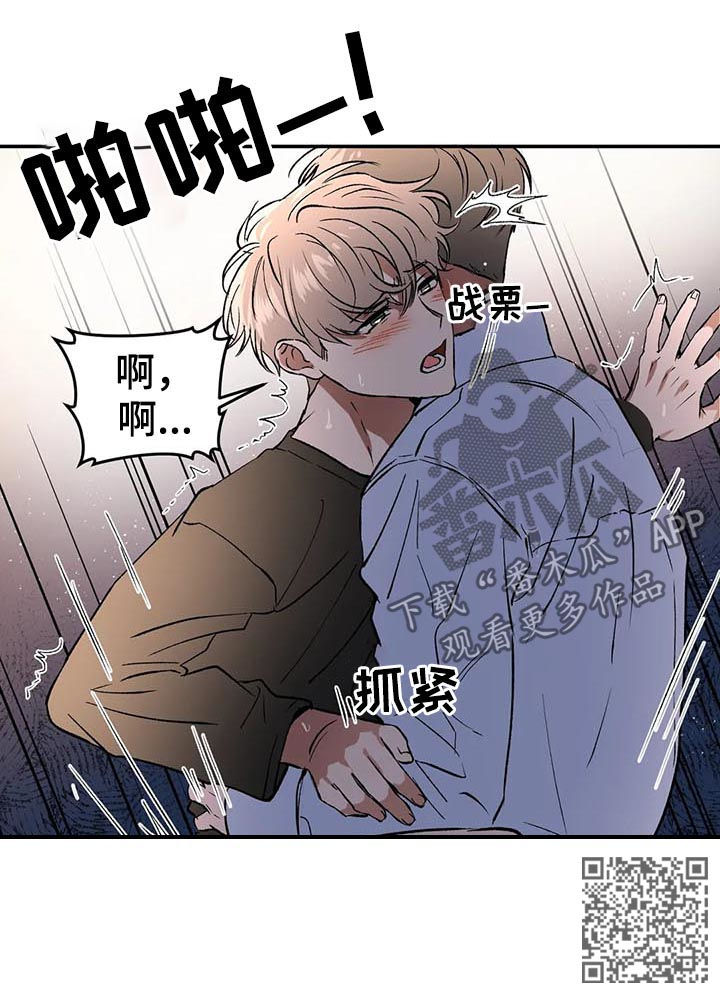 教授的游戏漫画,第88章：这种机会不常见3图