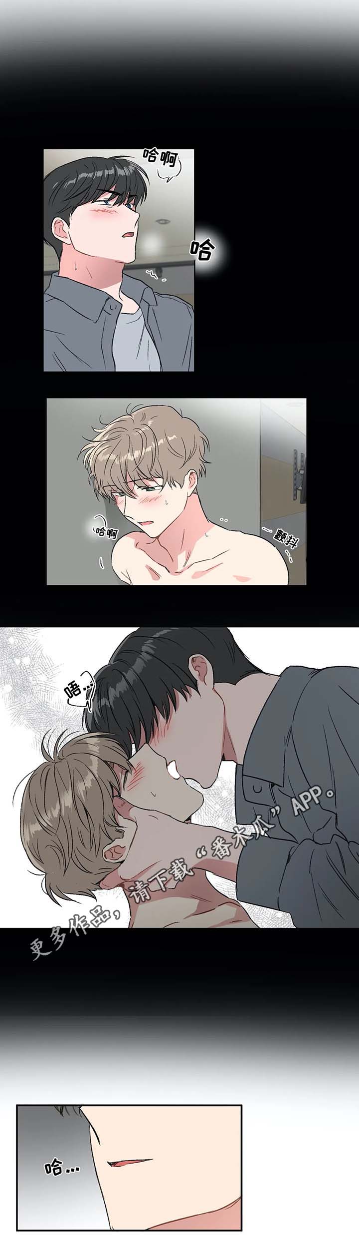 游戏的教授漫画,第31章：放鸽子3图