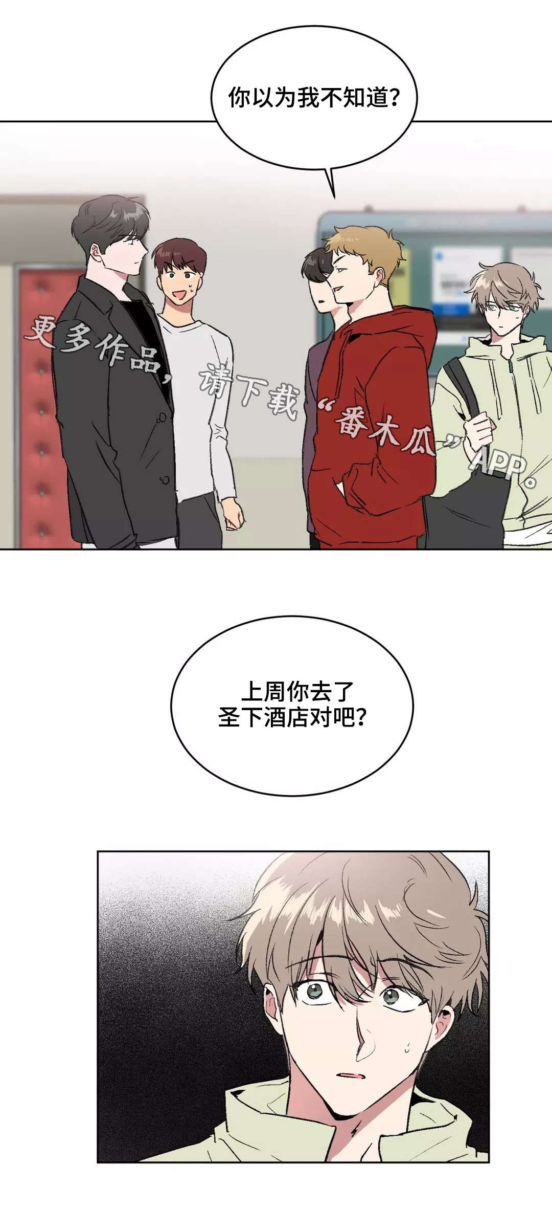 教授的秘密笔趣阁漫画,第8章：告诫5图