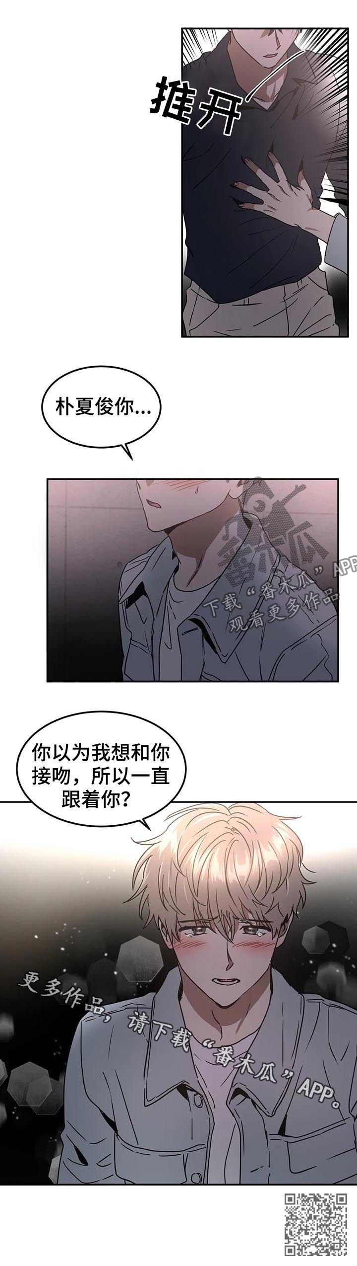教授的保姆漫画,第73章：患得患失3图