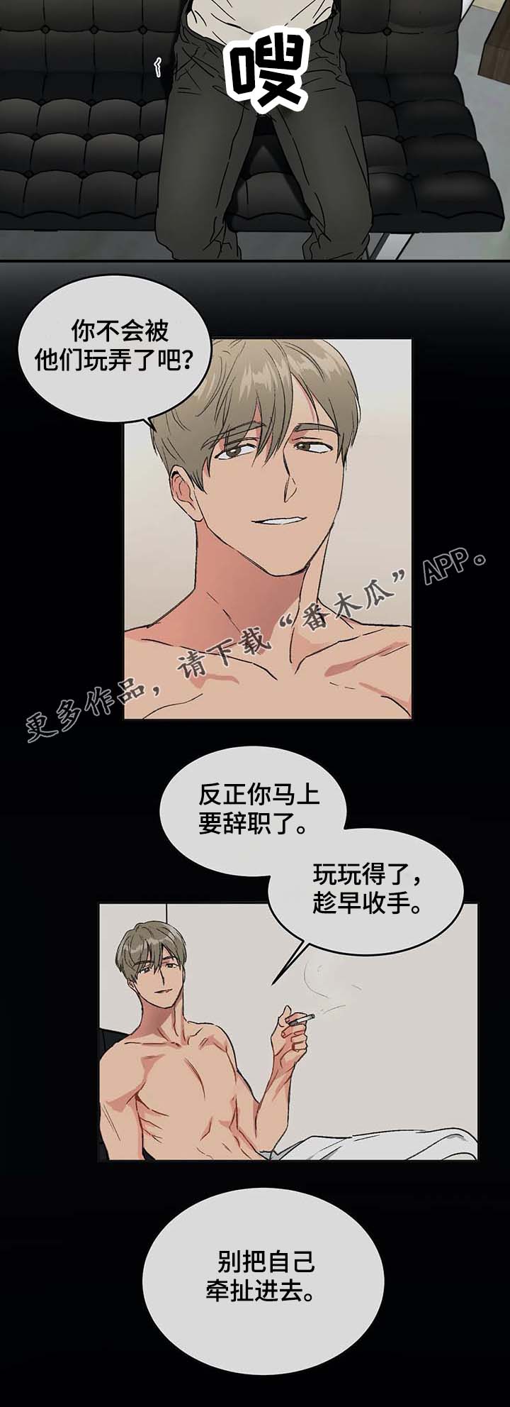 教授的快乐生活漫画,第50章：电话2图