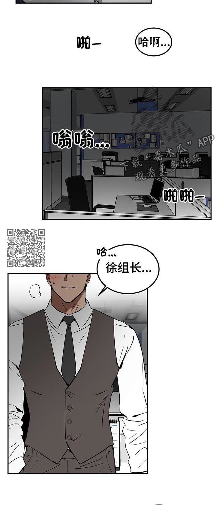 游戏的教授漫画,第82章：人物设定1图