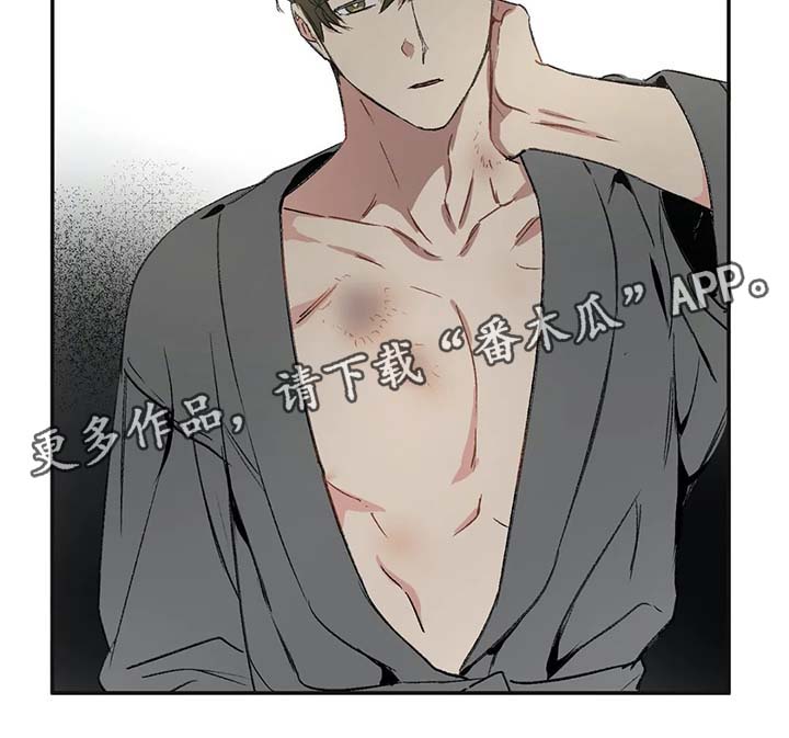 教授的游戏漫画,第32章：全身而退4图