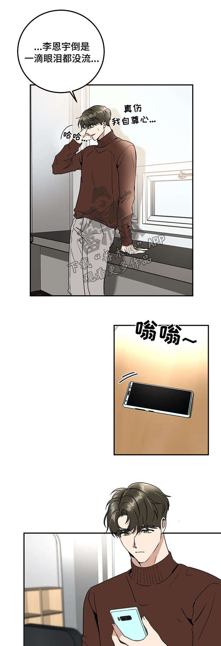 教授的游戏漫画,第65章：最后的课4图