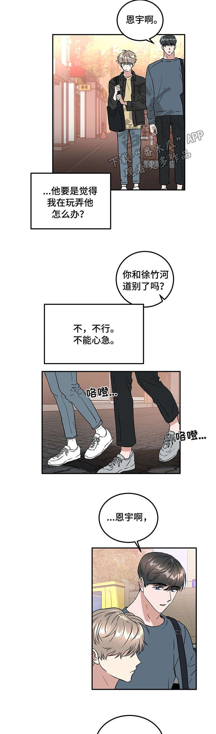 教授的儿媳妇漫画,第66章：表白3图