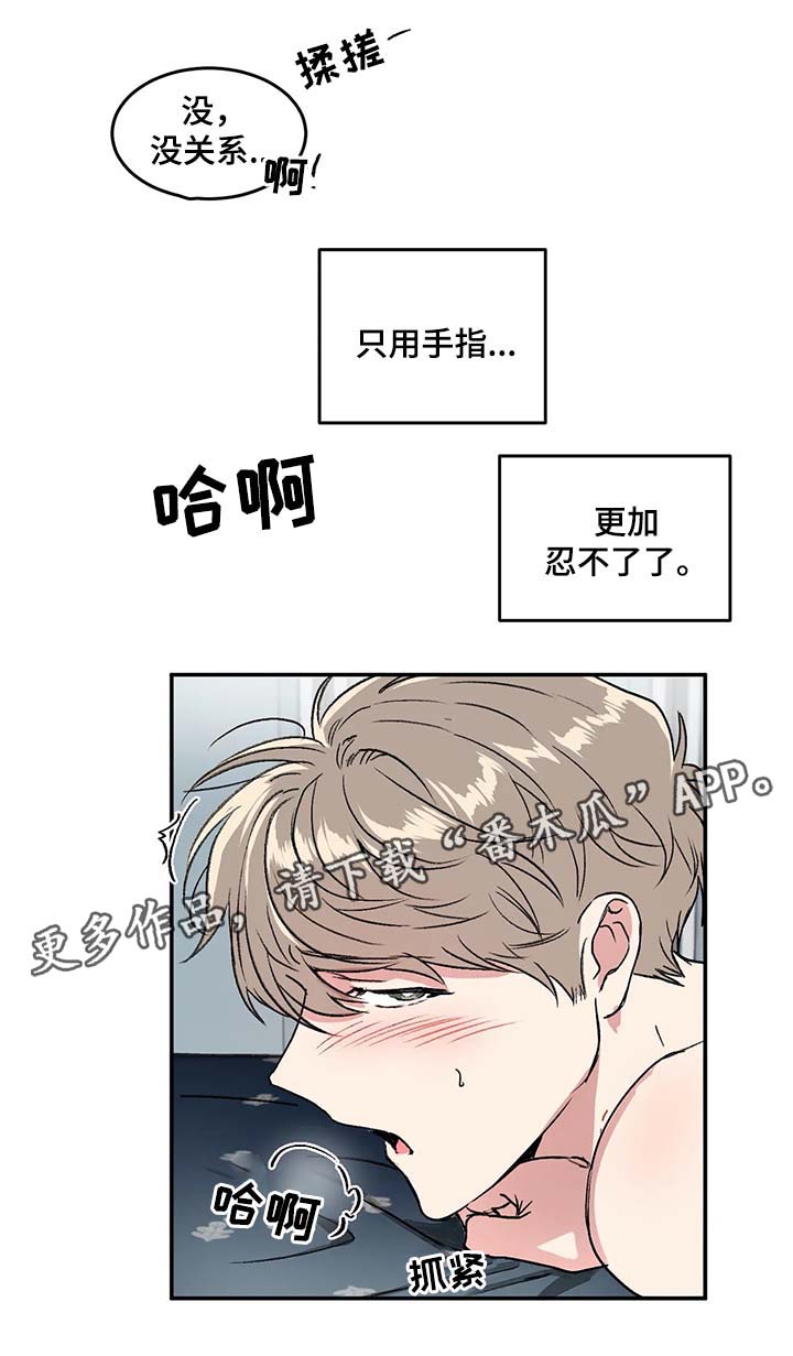 教授的游戏漫画,第35章：算账2图