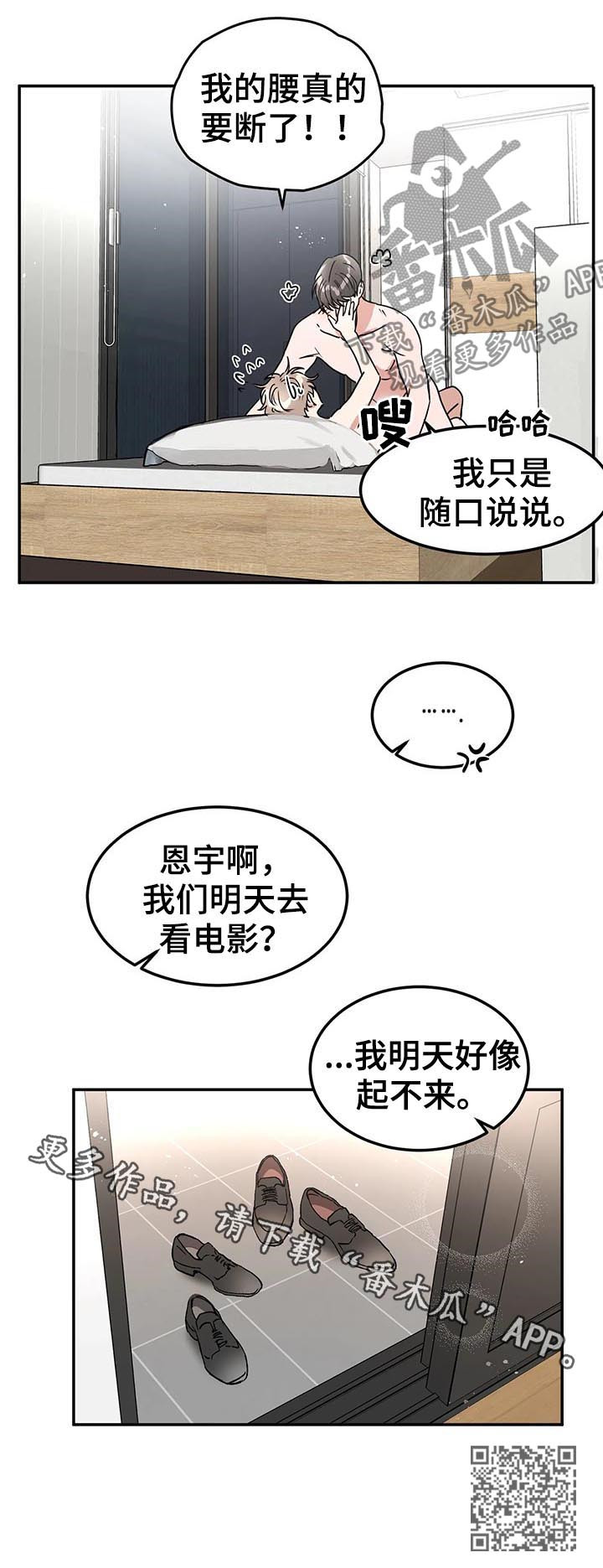 教授的意思漫画,第77章：像是求婚4图