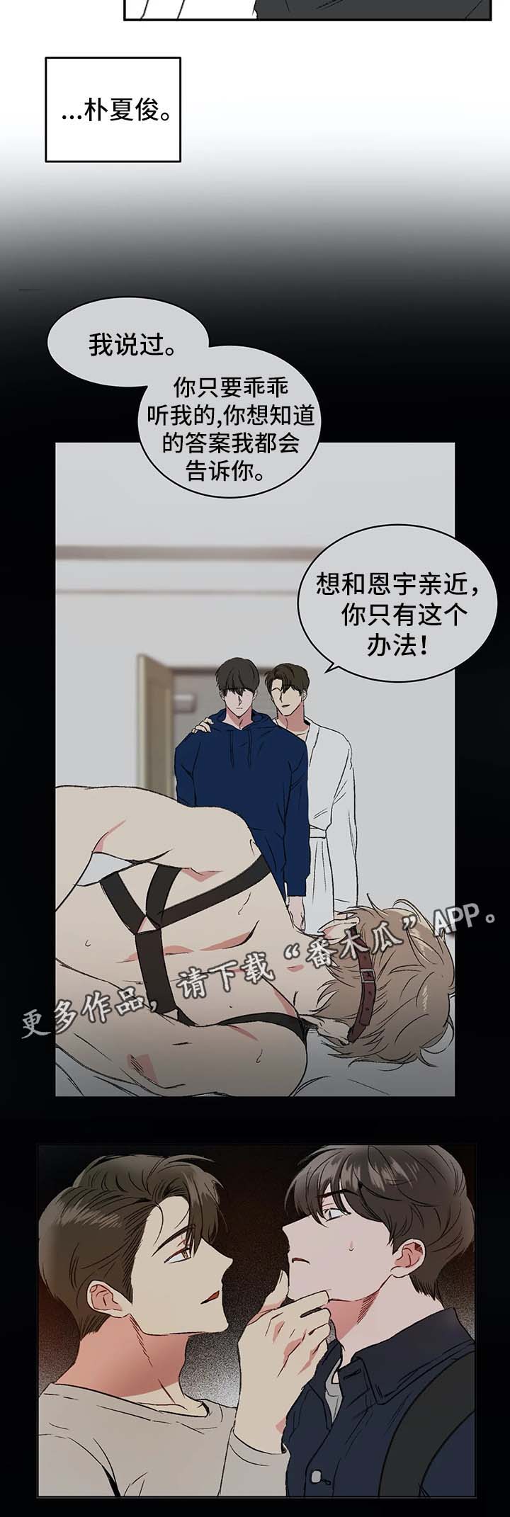 教授的游戏画面视频漫画,第41章：金盆洗手5图