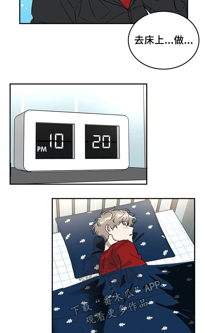 教授的游戏漫画,第59章：真的可以吗5图