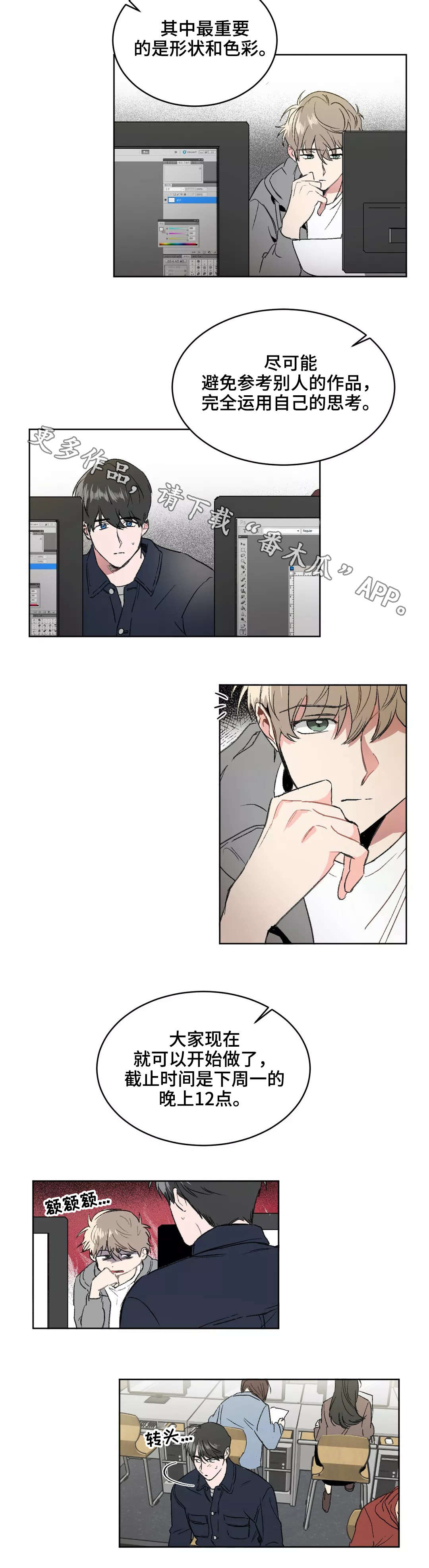 教授的游戏漫画,第4章：后悔2图