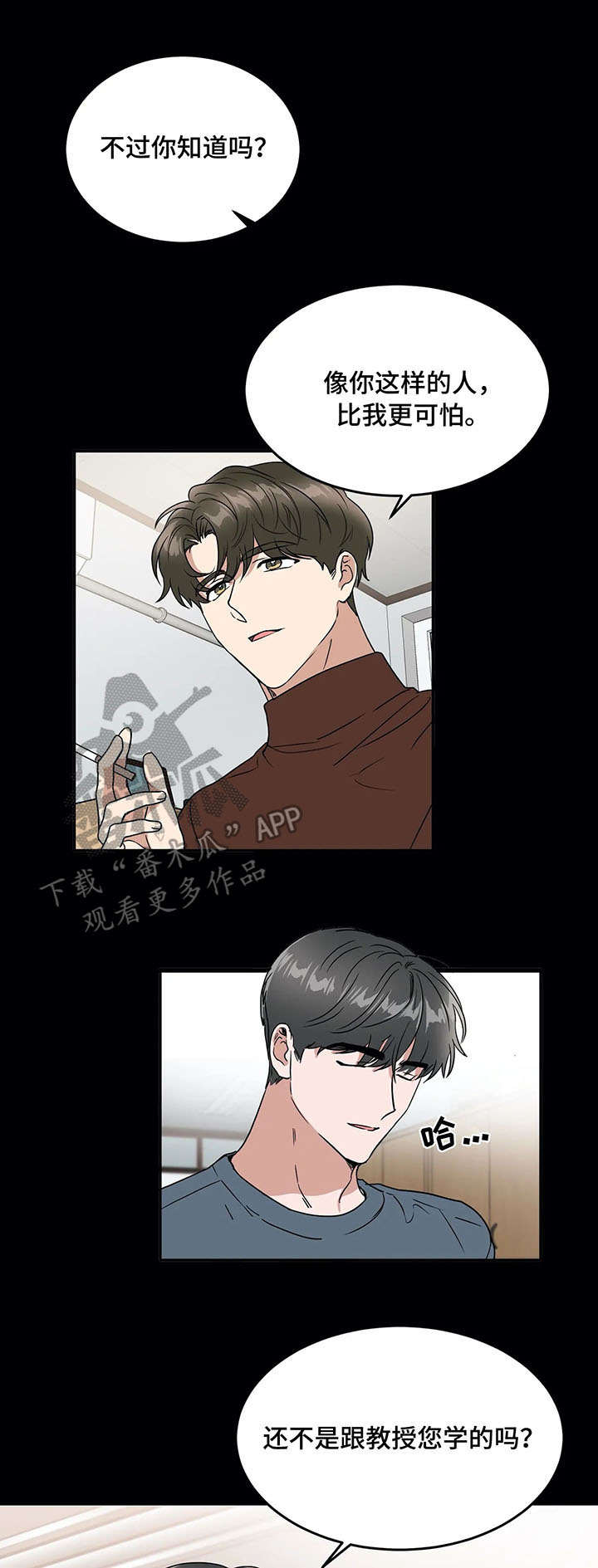 教授的游戏漫画,第65章：最后的课1图