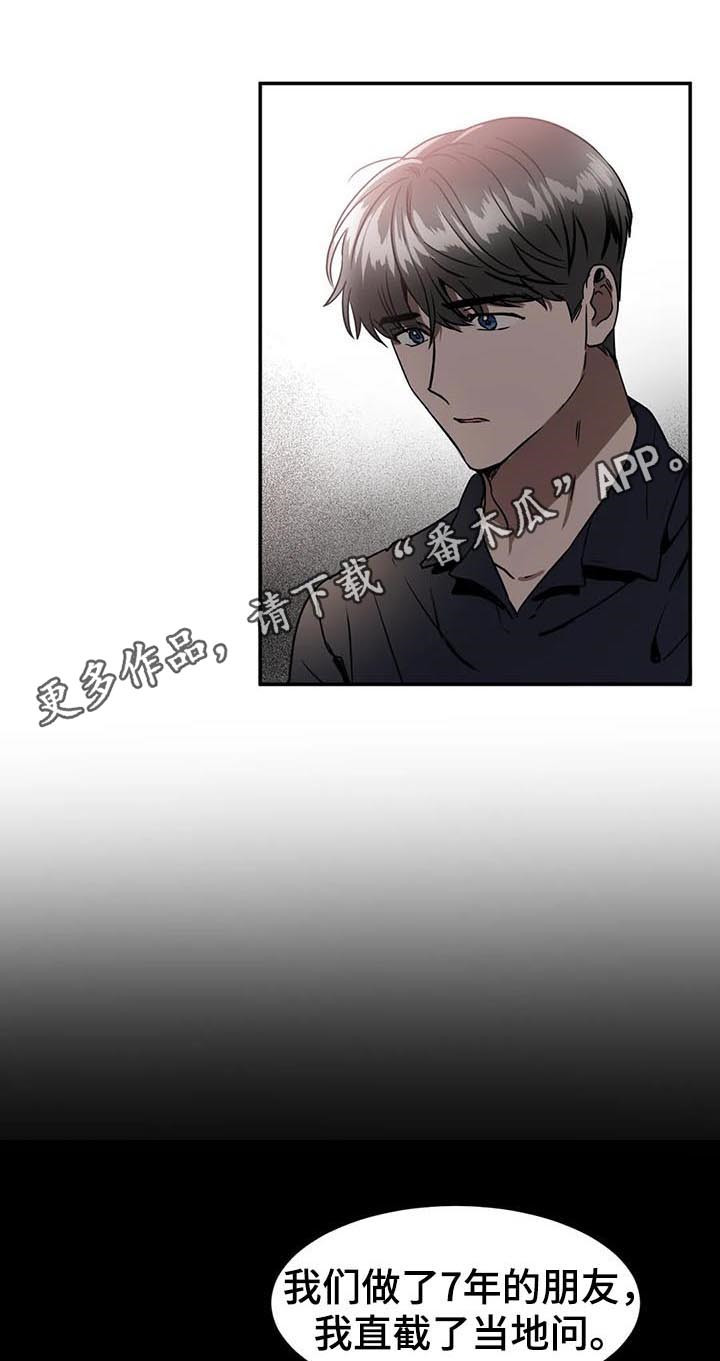 教授的游戏漫画,第74章：好像喜欢你1图