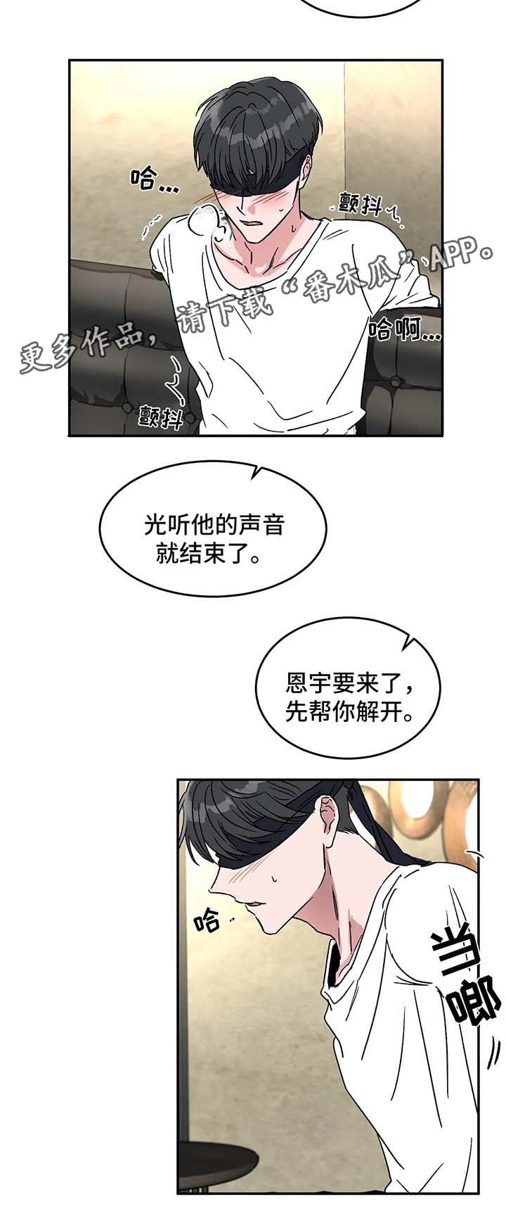 教授的游戏画面视频漫画,第48章：你们在干什么2图