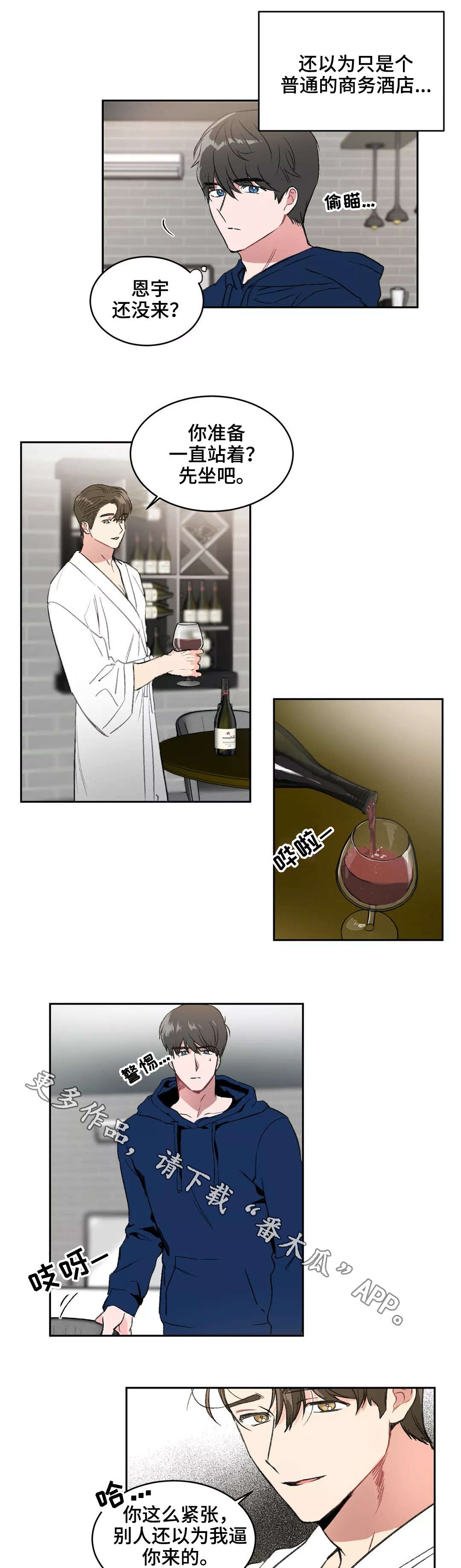 教授by漫画,第6章：解释3图