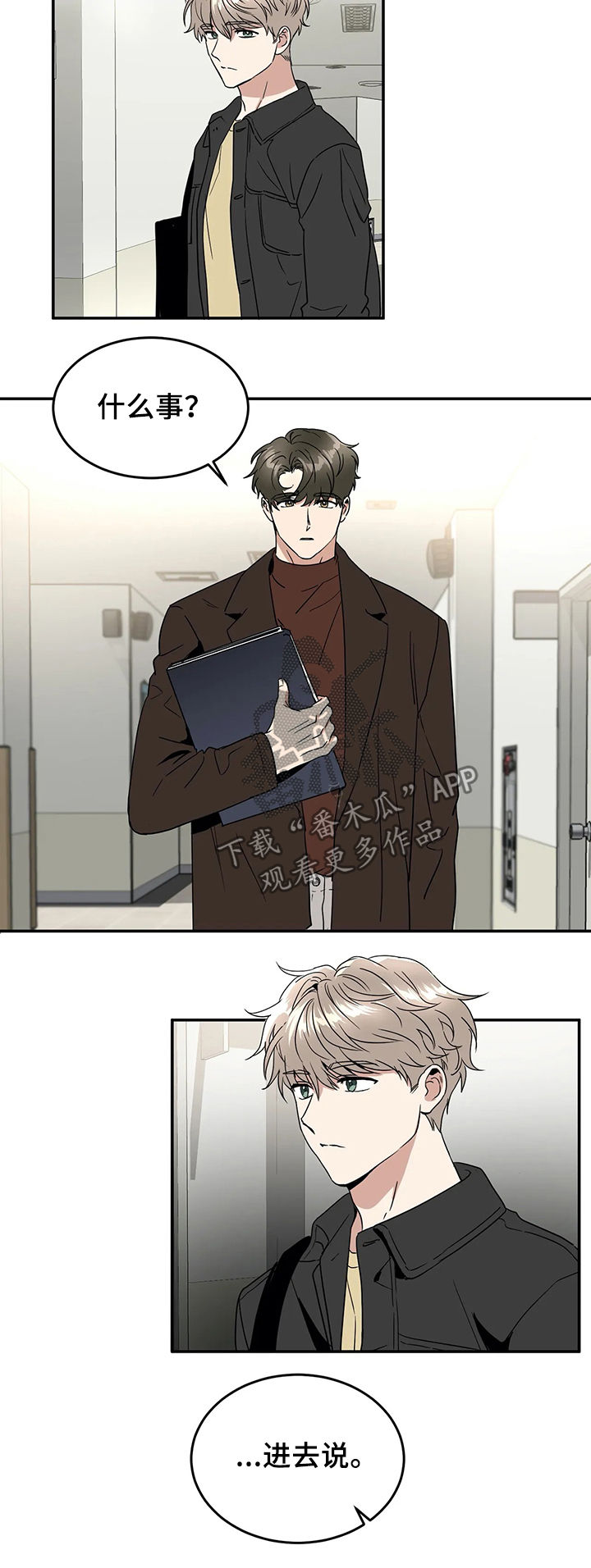 教授by漫画,第62章：大胆一点4图