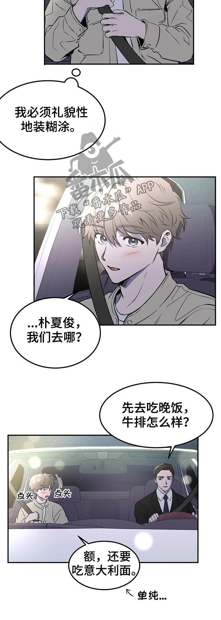 教授的秘密笔趣阁漫画,第91章：求婚？5图