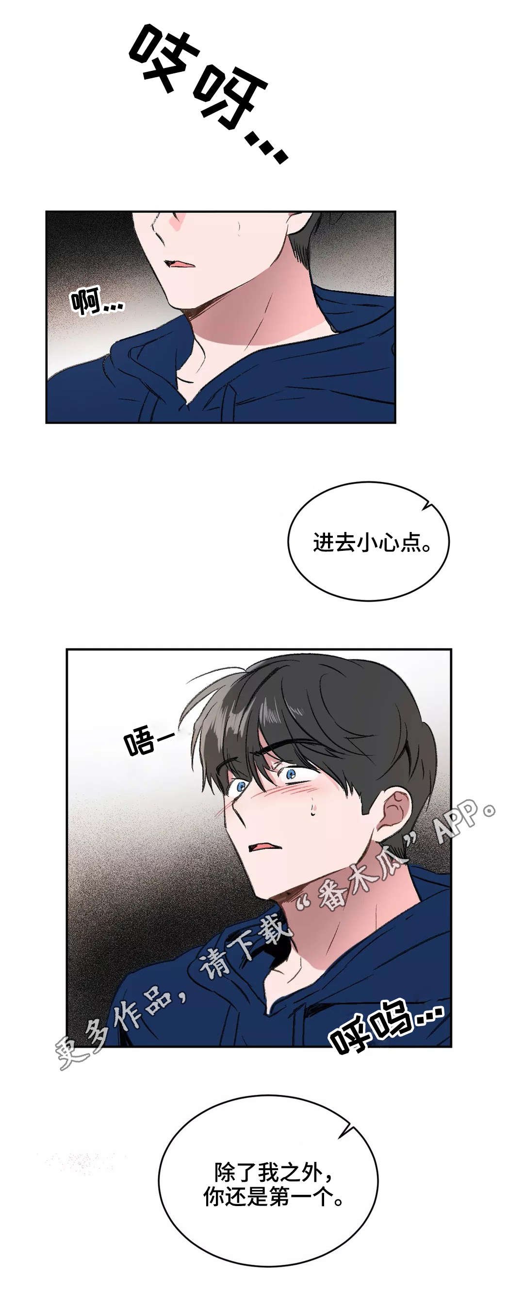 教授的游戏画面视频漫画,第6章：解释2图