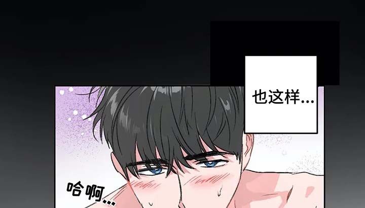 教授的游戏漫画,第29章：为什么对我这么好3图
