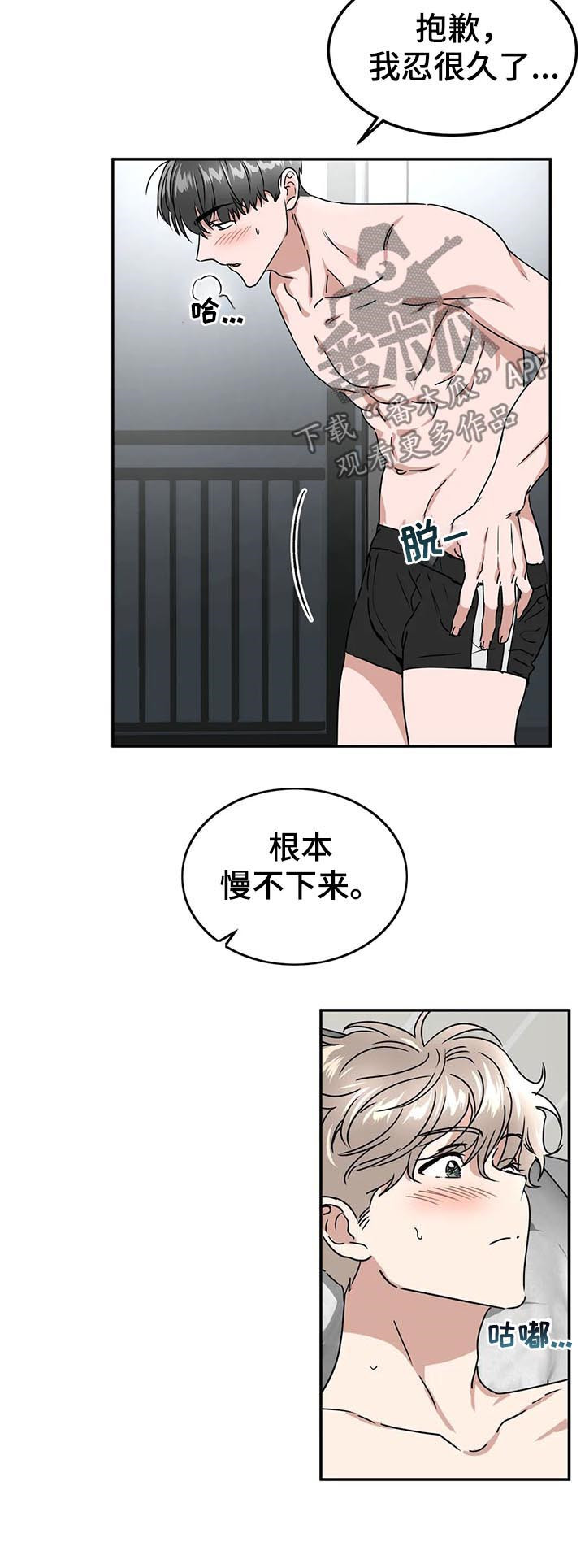 教授的游戏漫画,第77章：像是求婚2图
