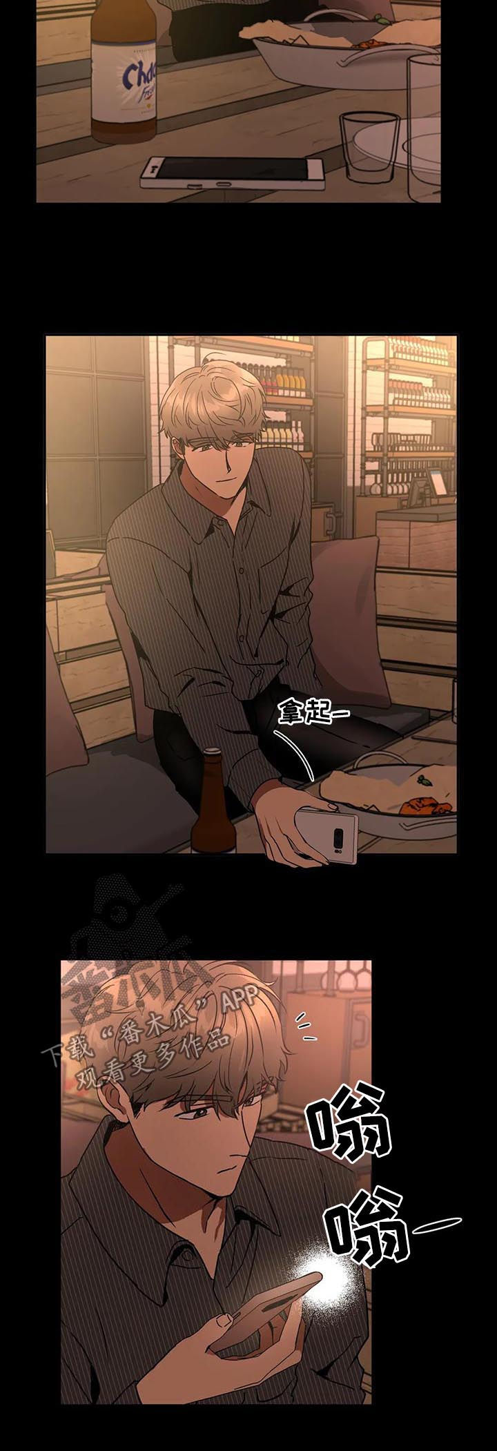 教授的游戏漫画,第79章：纠缠5图