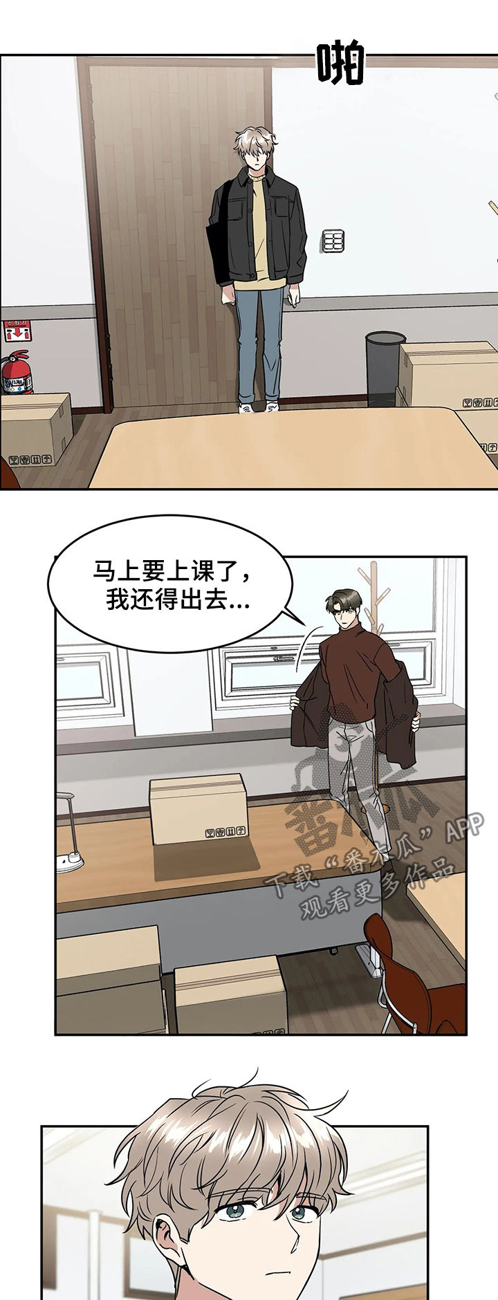 教授by漫画,第62章：大胆一点1图