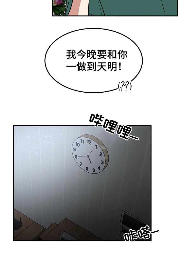 教授的秘密笔趣阁漫画,第91章：求婚？1图