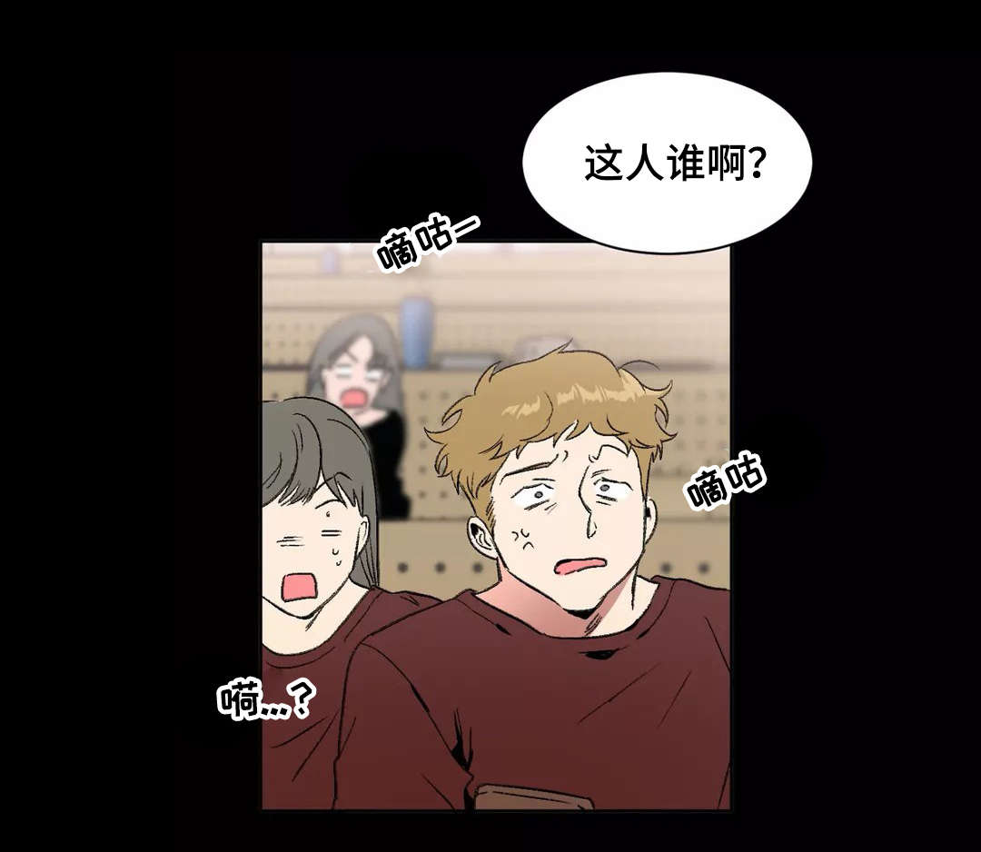 教授的游戏漫画,第10章：偏见1图
