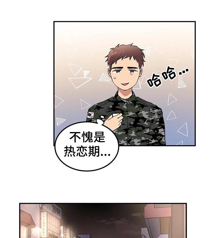 教授的游戏漫画,第87章：忐忑不安4图