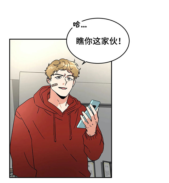 教授的游戏漫画,第55章：威胁5图