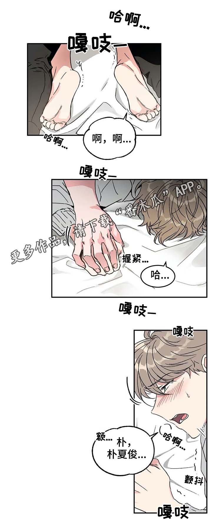 教授的游戏画面视频漫画,第49章：亲自示范1图